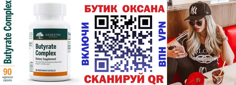 Бутират GHB  Шумерля 