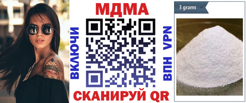 MDMA кристаллы наркота Шумерля