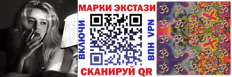 Марки N-bome 1,5мг Шумерля